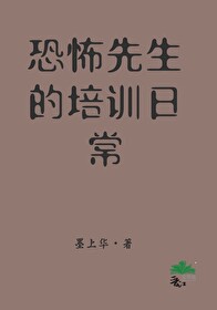 恐怖狗先生!