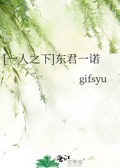 一人之下东洋异人