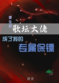 重生后唱了一首歌