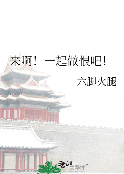 一起来做坏事吧op