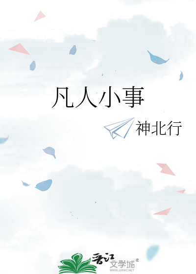凡人小事的背后600字初中作文