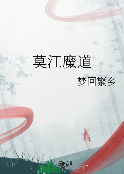 魔道原创