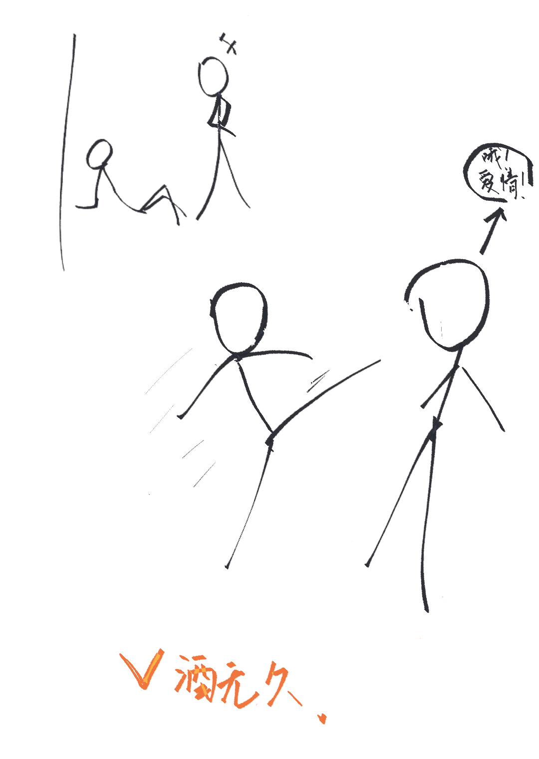 雄虫工作