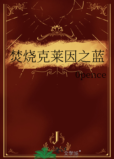 克莱因的蓝是什么意思