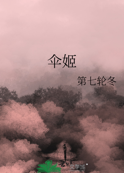 伞姬变身卡怎么使用