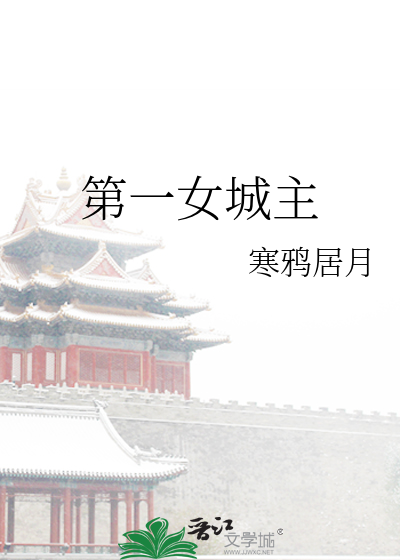 第一女刊