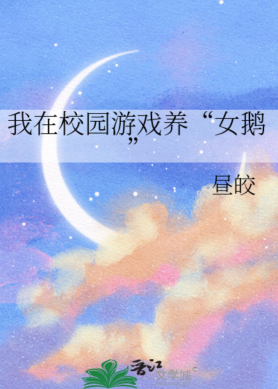我在校园官网
