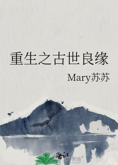 重生之翡翠良缘