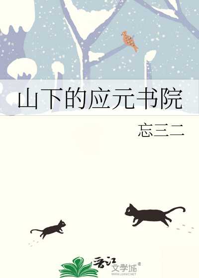 书生学校怎么样