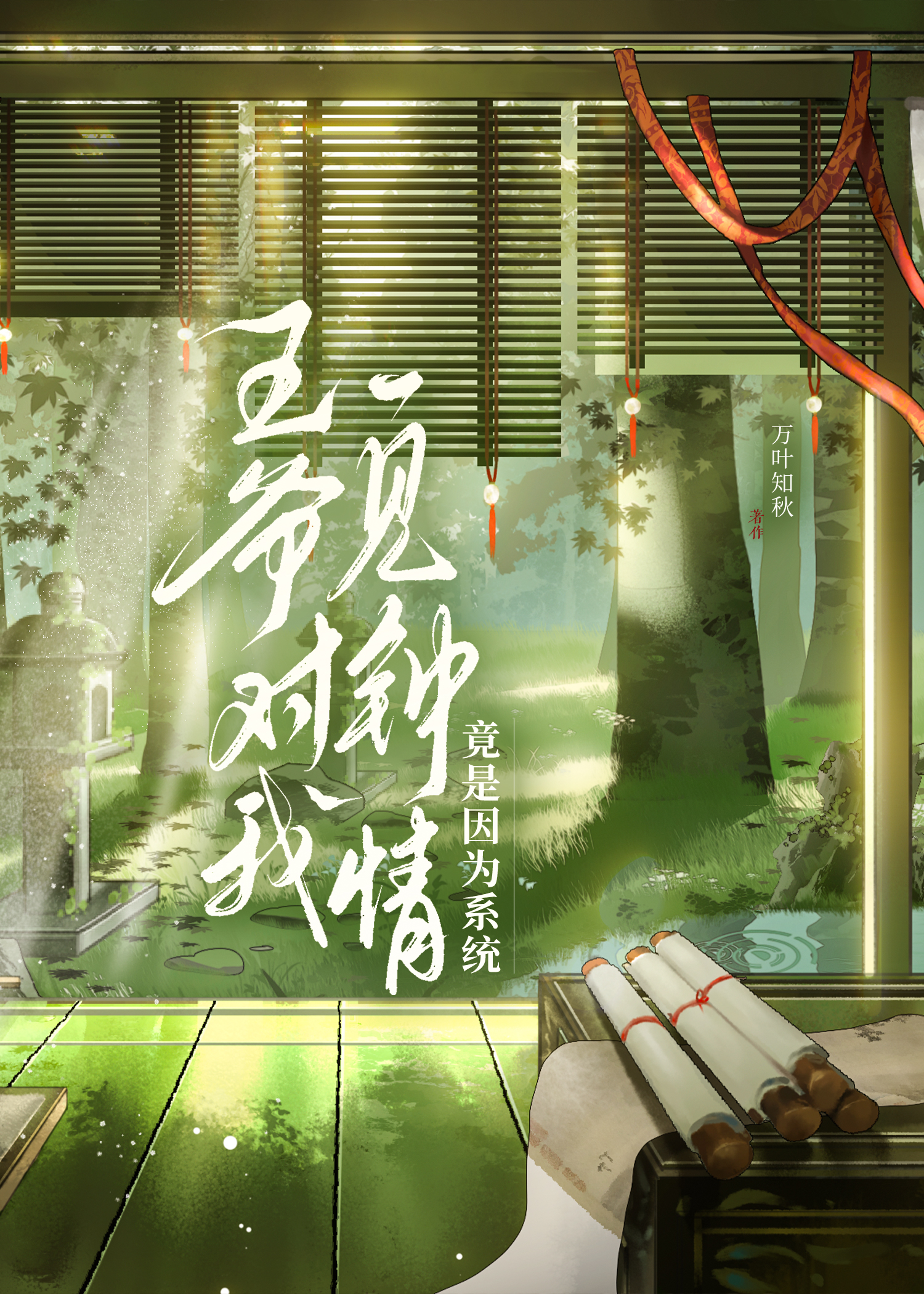 我是夫君的白月光
