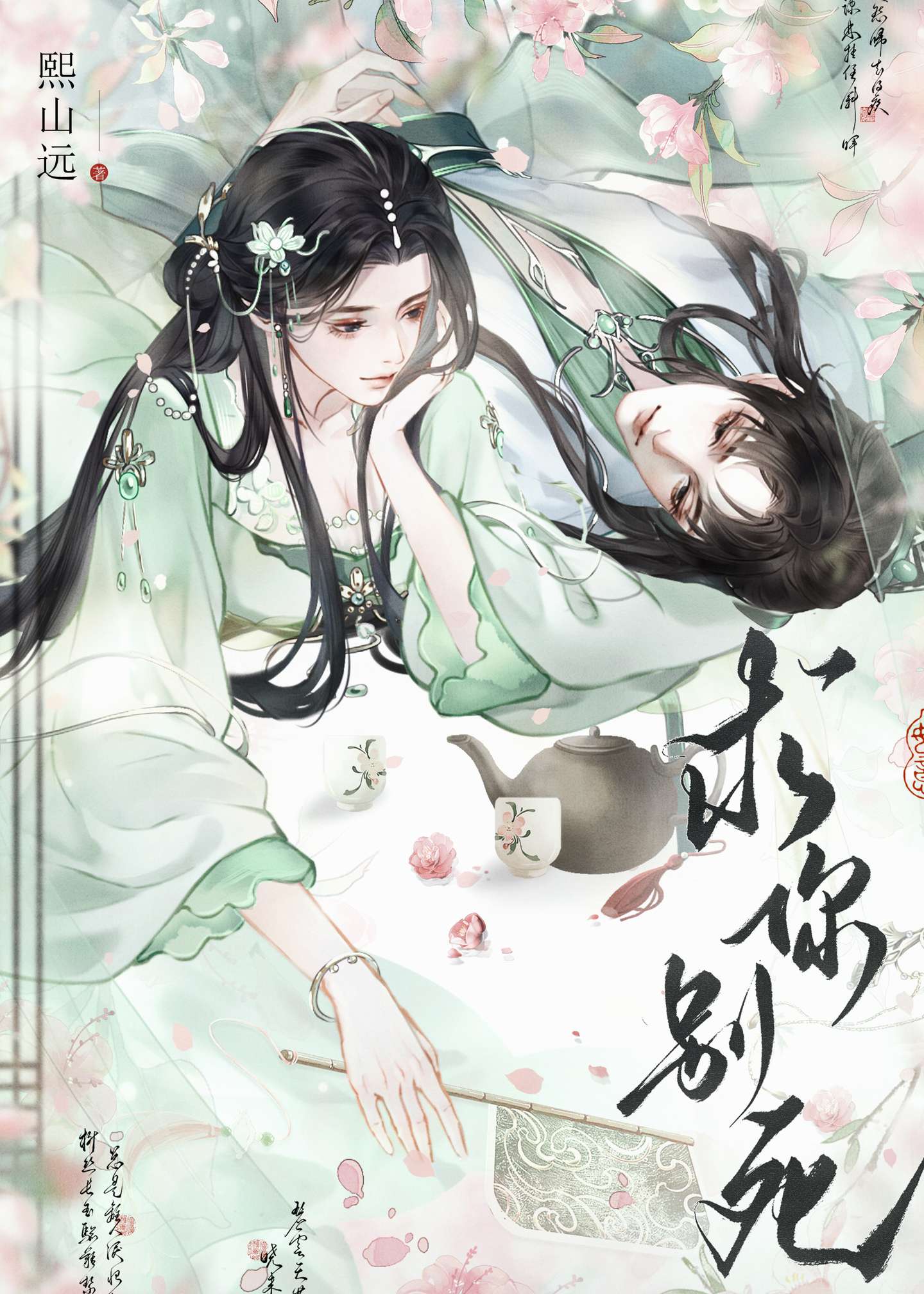 求你别死吴膑