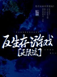 反向操作游戏到底叫什么