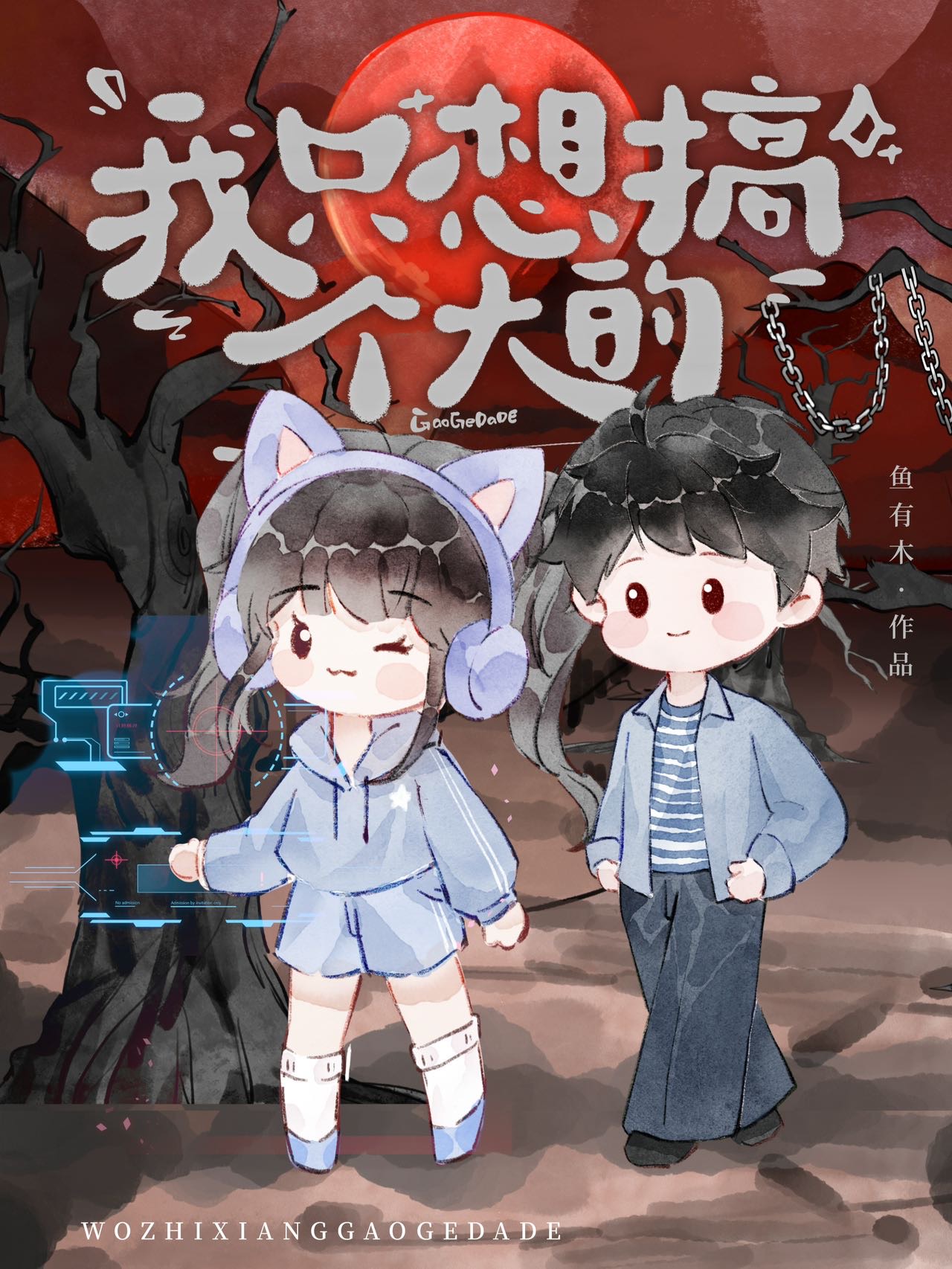 在末世当狗的那些日子在线阅读