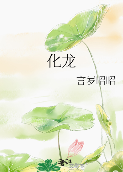 画龙点睛