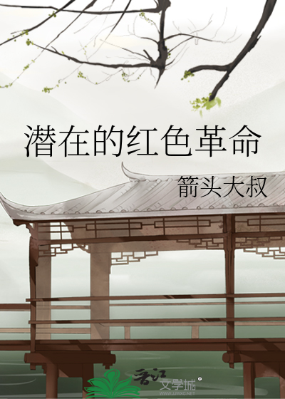 红色革命点