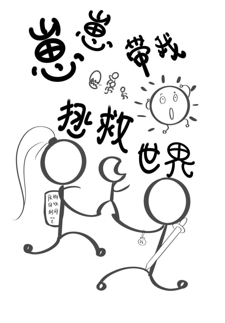 崽崽带飞奶爸