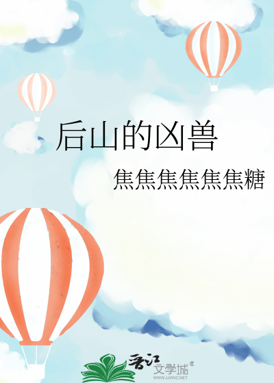 后山什么意思