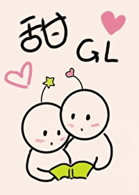 女生让我乖一点怎么回复