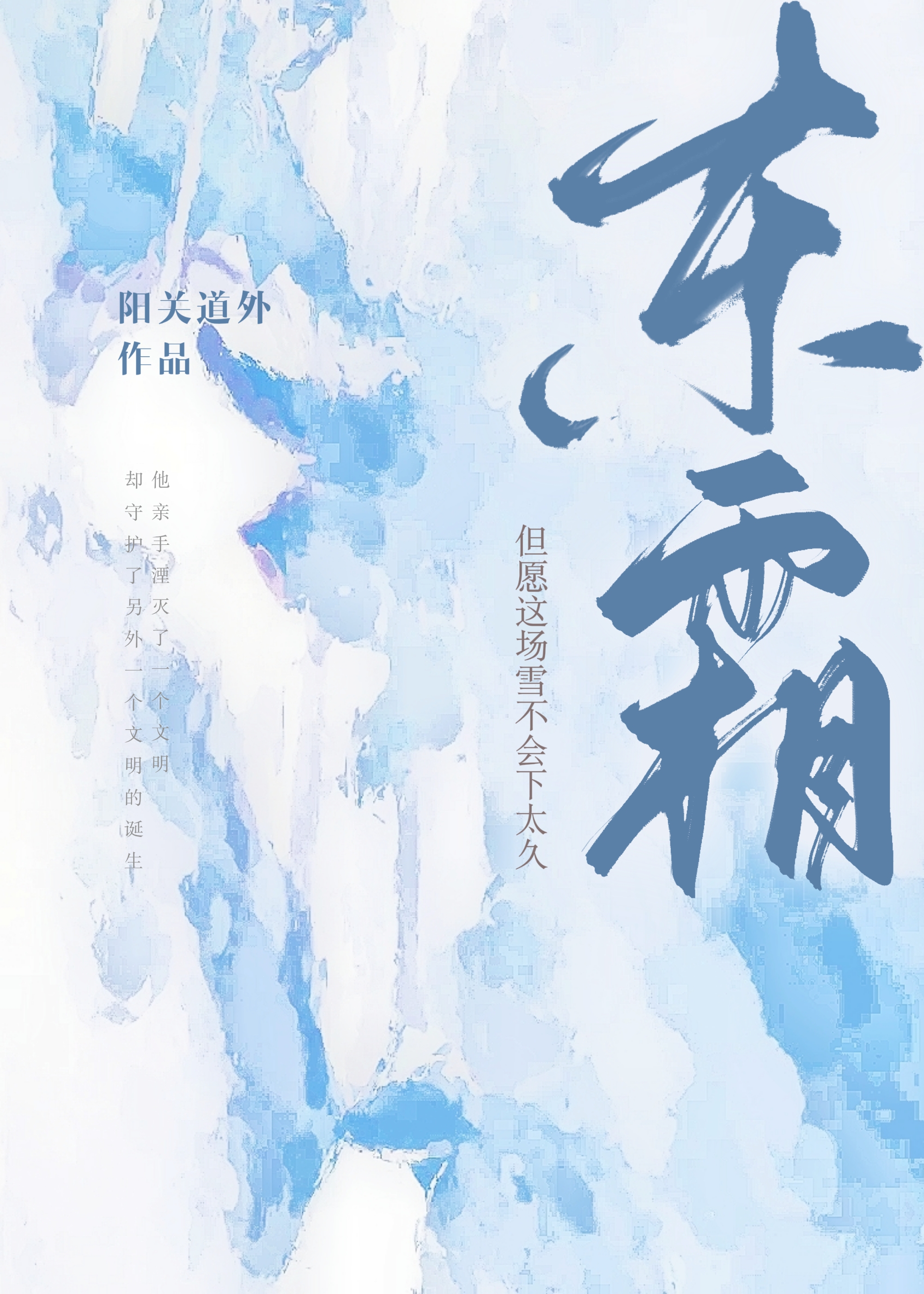 冬霜群岛攻略