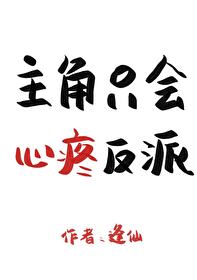 主角心中白月光(快穿) 作者:只有黑白