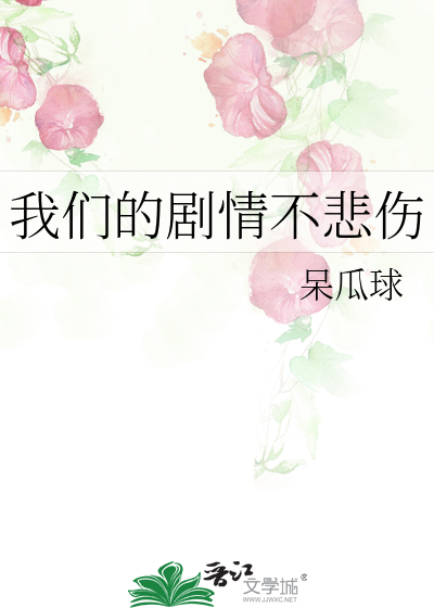 我们的悲伤不尽相同