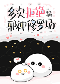让邪神怀崽能救世吗
