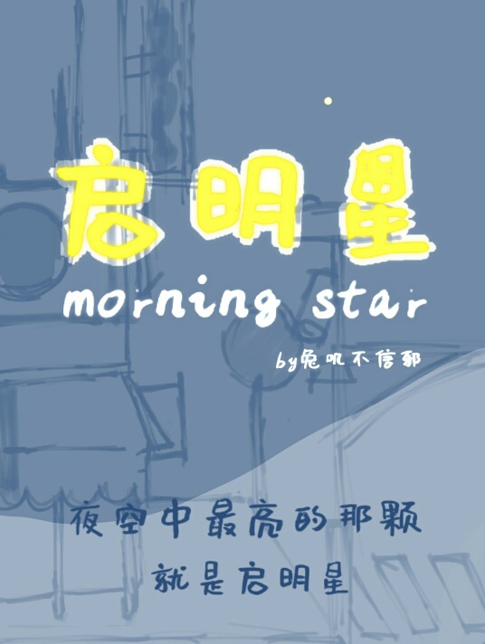 别管我是谁