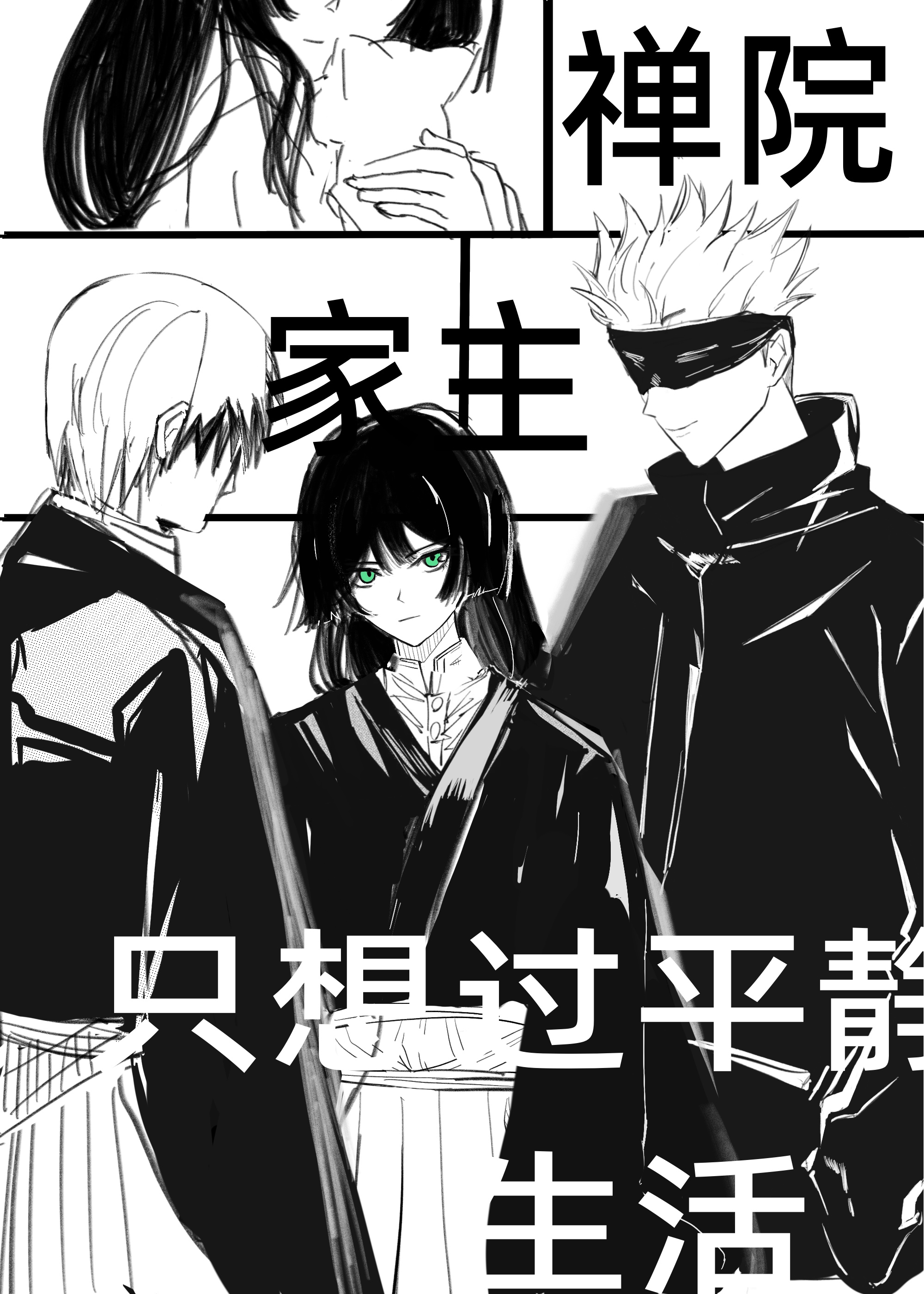 禅院直哉怀孕