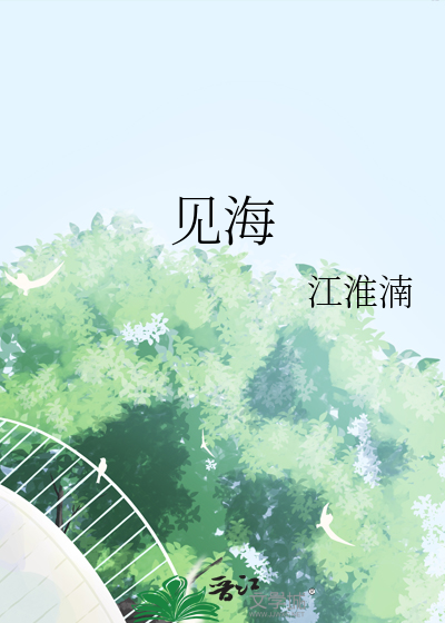 前海湾地铁站哪个出口可以看见海