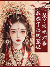 我杀了老攻五杀之后