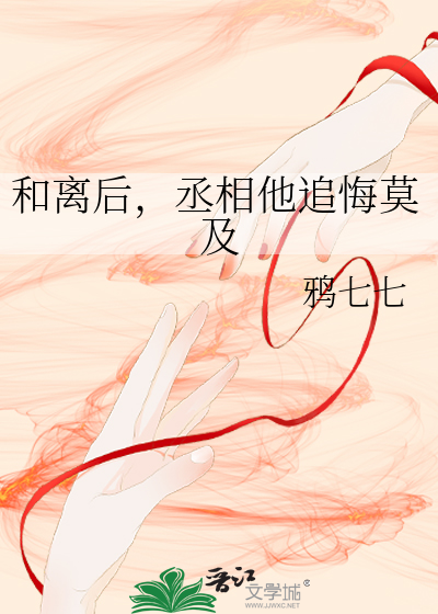 未世生存指南的小说