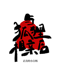 什么?魔尊他甘愿屈膝求死