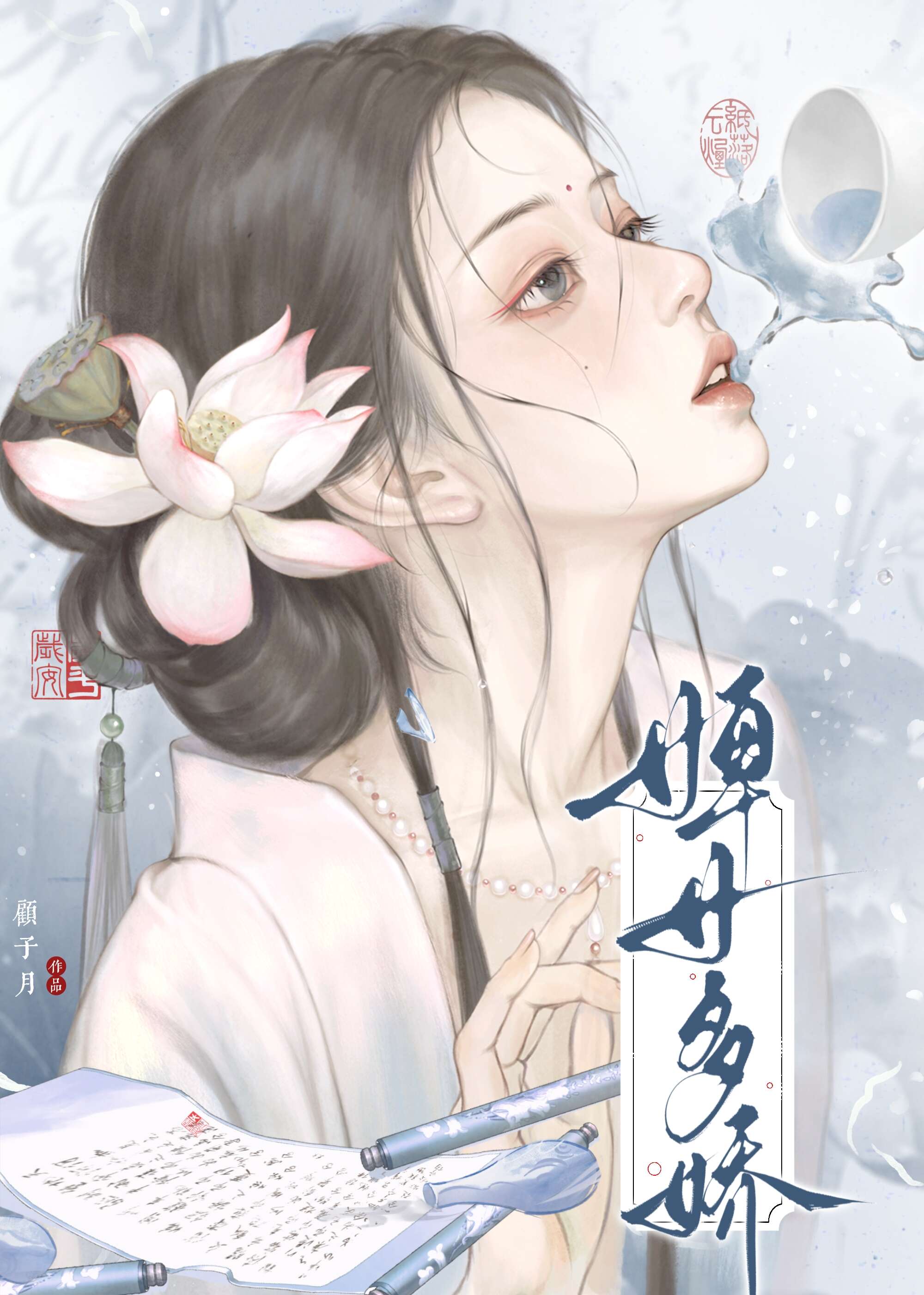 婢女什么意思
