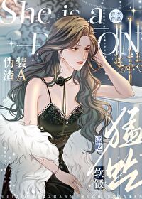 伪装学渣吃糖