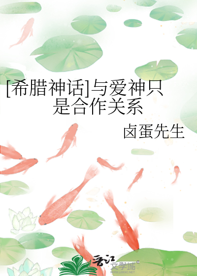 希腊神话中爱神是