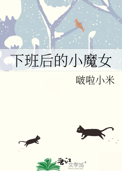 下班后动画