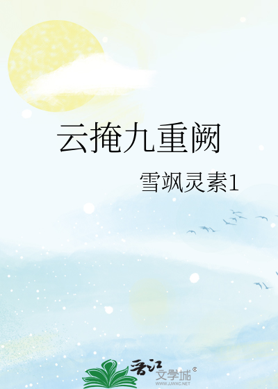 九重云霄的意思
