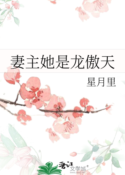妻主太女