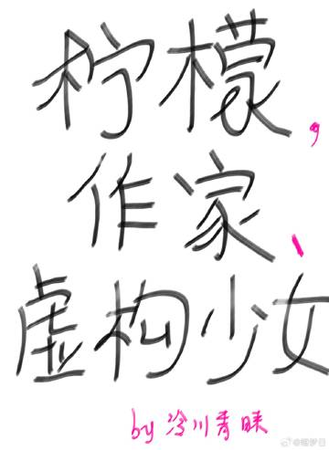柠檬