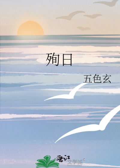 殉日旗