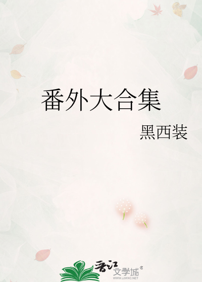 番外贴吧