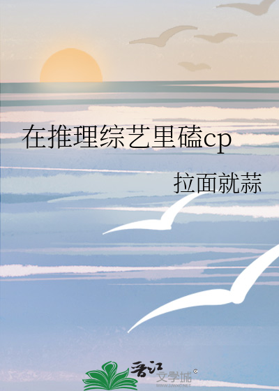 在推理番