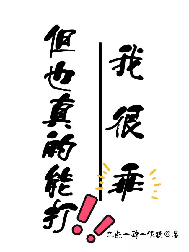 我很乖的什么意思