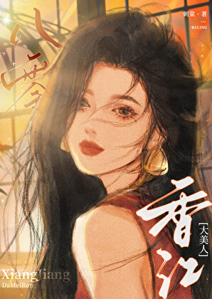 全家咒灵