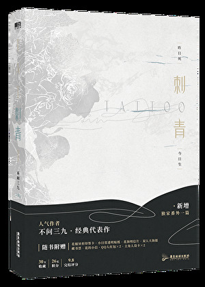 主角从末世回到过去拯救世界