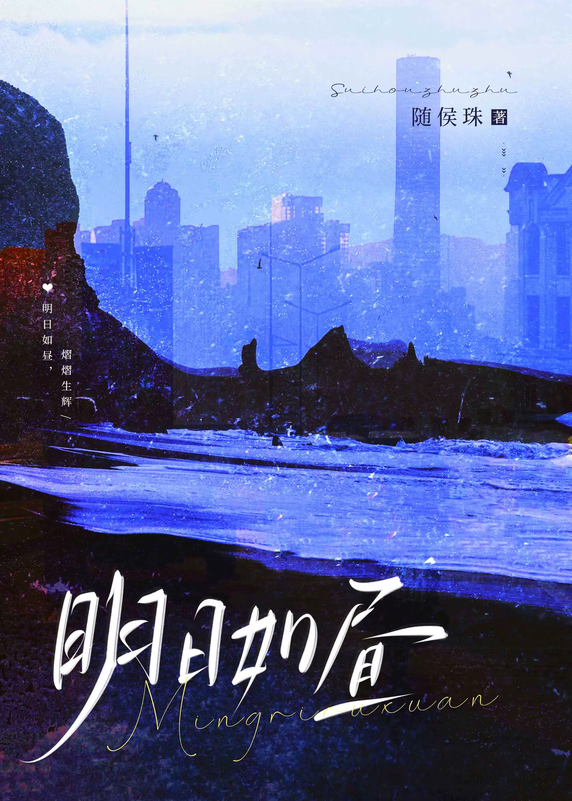 思危为安的意思