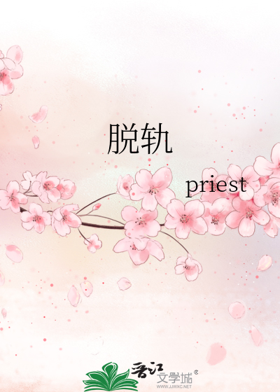 一人之下张楚岚最后和谁在一起了