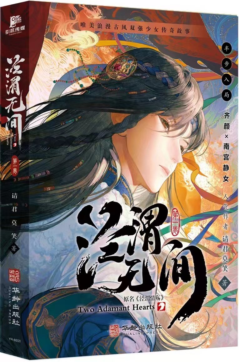黑莲花攻略手册免费阅读漫画