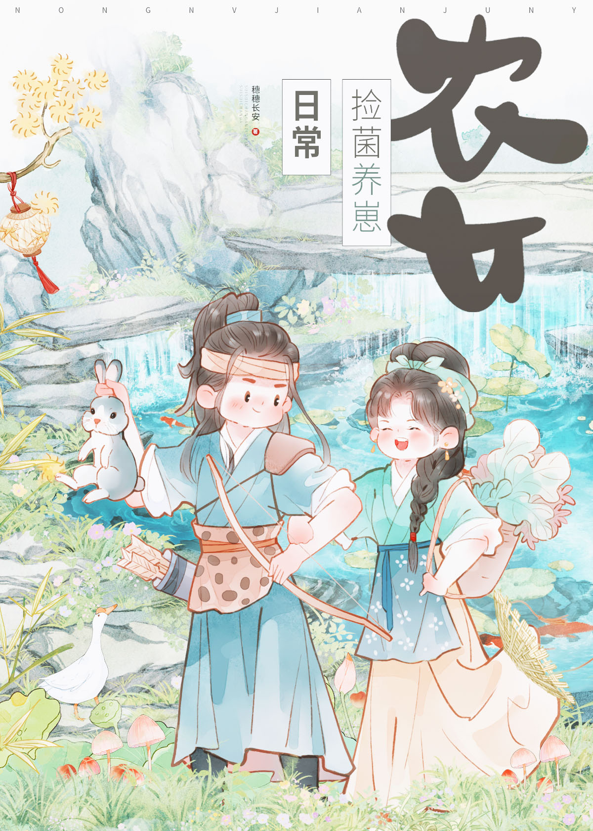 将进九九古诗