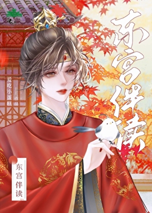 网王之你是我的唯一全文阅读